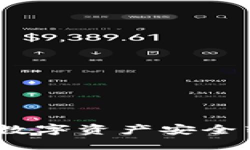 ZT交易所如何将数字资产安全转移至TP Wallet