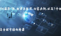 好的，以下是针对“MTM国际”的、相关关键词、