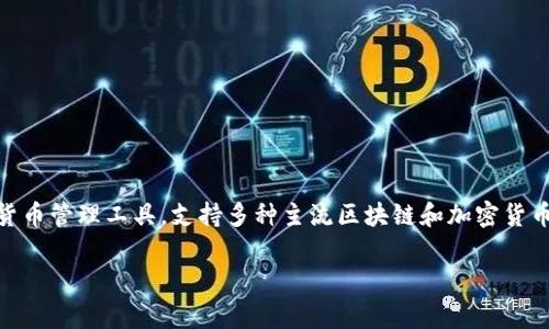 TPWallet最早是在2019年推出的，是由TP团队开发的一款数字资产钱包。TPWallet为用户提供了安全、便捷的数字货币管理工具，支持多种主流区块链和加密货币的存储、发送和接收。随着区块链技术的发展与普及，TPWallet持续更新和完善其功能，以适应用户日益增长的需求。

如果你想深入了解TPWallet的具体功能和使用方法，或者有其他与TPWallet相关的问题，请告诉我！
