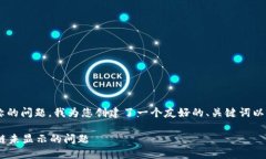 为了帮助您tpwallet并解决没有链名称的问题，我为