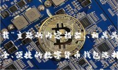 以下是针对“以太坊官方下载”主题的内容框架