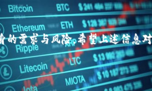 比特派钱包（BitPie Wallet）是一款相对知名的数字货币钱包，用户可以用它来存储和管理自己的数字资产。至于比特派钱包是开源还是闭源的问题，下面将提供详细解答。

在讨论比特派钱包是否开源之前，我们要先了解什么是