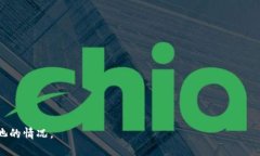 baiotiTPWallet的资金池安全吗？全面解析TPWallet资金