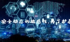 jiaotitpwallet如何安全使用，防止被盗/jiaotitpwalle