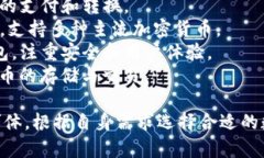 数字钱包（Digital Wallet）是一种方便进行电子支付