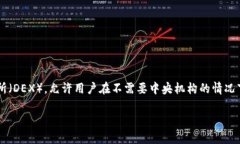 截至我知识的截止日期2023年10月，Uniswap尚未进行