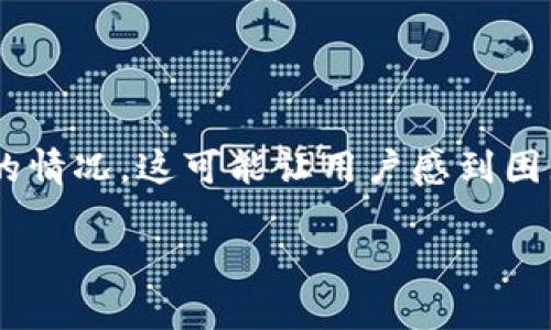 在处理TPWallet转币时，有时会遇到转账状态一直显示为“打包中”的情况。这可能让用户感到困惑和不安。为了帮助和解决这一问题，下面我将提供一个详细的指南。

### TPWallet转币一直在打包中？完整解决方案和常见问题解析