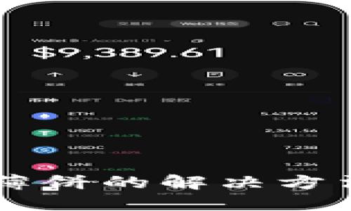 TPWallet打不开薄饼的解决方法及故障排查指南