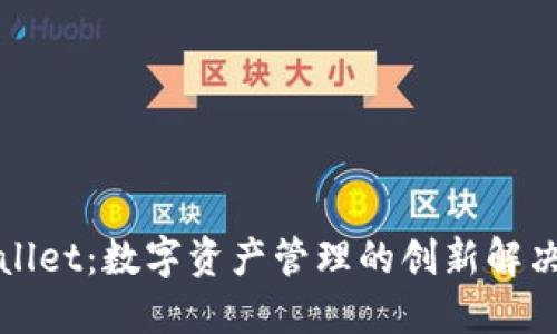 TPWallet：数字资产管理的创新解决方案