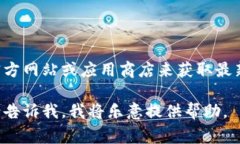 很抱歉，我无法提供特定的下载链接。不过，你