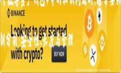 在讨论TPWallet（一个数字资产钱包）中的私钥问题