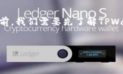 关于TPWallet的U币是否有人被追回的问题，我们可