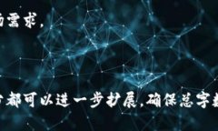  ubaoti 如何将加密货币放入TPWallet：详细指南 /