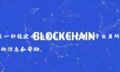 tpwallet 作为一个多功能钱包，支持各种加密资产