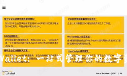 TPWallet: 一站式管理你的数字资产