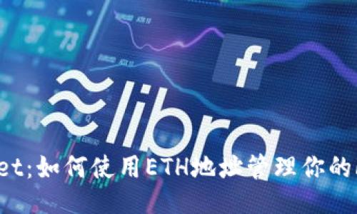 ### 
TPWallet：如何使用ETH地址管理你的FIL资产