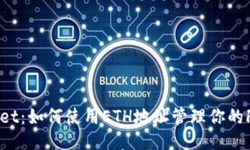 ### 
TPWallet：如何使用ETH地址管理你的FIL资产