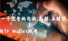 考虑到您的请求，我将提供一个完整的结构，包