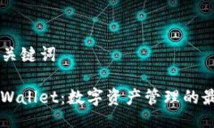 ## 与关键词OK链TPWallet：数字资产管理的最佳选择