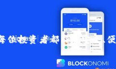 baioti虚拟币平台提现指南：安全便捷的操作流程