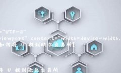 html lang=＂zh＂    meta charset=＂UTF-8＂    meta name=＂