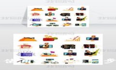 比特派钱包下载与使用全攻略：一步一步教你轻