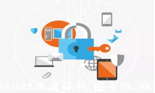 
数字货币TPWallet深度解析：安全性、功能与市场现状