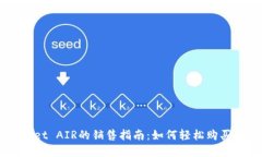 TPWallet AIR的销售指南：如何轻松购买和交易