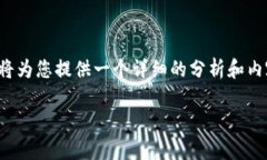 关于“tpwallet能删除吗”的问题，下面我将为您提