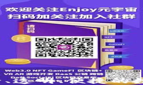 
区块链开源钱包：安全、透明、便捷的数字资产管理解决方案