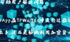   如何创建TPWallet TRC20钱包：完整指南 /  guanjian
