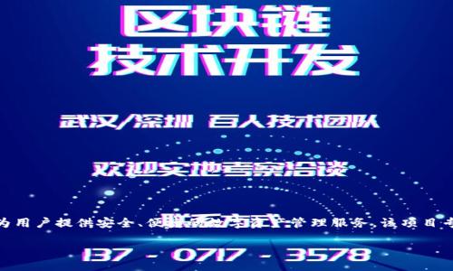 TPWallet的创始人是Tingyu Zhang。TPWallet是一款多功能的数字钱包，旨在为用户提供安全、便捷的数字资产管理服务。该项目专注于区块链技术和加密货币的应用，致力于为用户提供更好的使用体验和服务。

如果你有兴趣了解更多关于TPWallet或者其创始人的信息，请告知我！