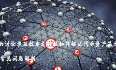 提示：关于＂tpwallet代币资产余额显示0＂的讨论