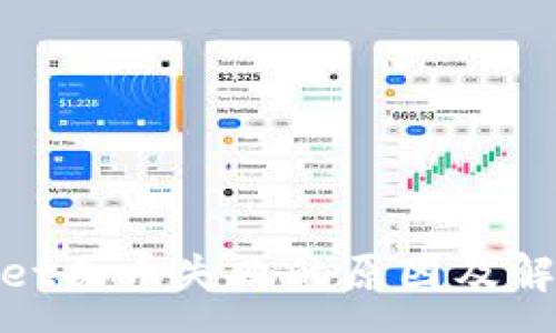 :
tpwallet买币失败的原因及解决方案