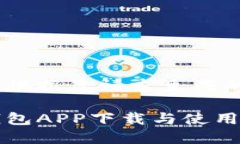 以下是根据您请求生成的内容。中邮钱包APP下载