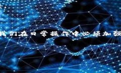 tiaoti区块链钱包详解：以太坊钱包的功能与使用