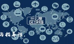 探索TPWallet：安全便捷的数字资产管理工具数字资