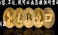 请注意：由于技术限制，我无法提供完整的3600字