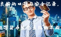 baioti数字币钱包被锁的解决方案与常见问题解析