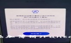 如何在TPWallet中添加薄饼（PancakeSwap）进行交易？