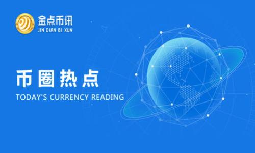 
如何找回tpwallet助记词：实用指南

关键词
tpwallet, 助记词找回, 资产安全, 区块链/guanjianci

内容主体大纲
1. 引言
   - 简介tpwallet的功能和重要性
   - 助记词的作用和安全性

2. 什么是助记词
   - 助记词的定义
   - 助记词的生成方式
   - 助记词的安全性分析

3. 遗忘助记词的后果
   - 数字资产的风险
   - 无法访问钱包的具体情境

4. 找回助记词的方法
   - 官方支持和帮助
   - 常见的恢复工具和软件
   - 如何通过备份文件找回助记词
   - 其他用户经验分享

5. 如何防止助记词遗忘
   - 保存方法的建议
   - 定期检查和更新备份

6. 若无法找回助记词的应对措施
   - 资产处置的方式
   - 求助专业人士的建议

7. 总结
   - 重申助记词的重要性
   - 安全存储的最佳实践

8. 常见问题解答
   - 有关tpwallet助记词的常见问题与解答


---
## 内容主体

### 1. 引言
在数字货币时代，tpwallet作为一种轻量级的钱包管理工具，广受用户欢迎，因其简便的使用方式和强大的功能，成为了众多区块链投资者的首选。然而，随着我们使用这些工具的频率增加，忘记助记词的情况也时有发生。本文将为您提供实用的指南，教您如何找回tpwallet的助记词，并提供相关的安全措施，以防止未来可能出现的遗忘情况。

### 2. 什么是助记词
助记词是一种由一系列随机生成的单词组成的短语，用于帮助用户恢复和访问其数字钱包。通常由12个、15个、18个或24个单词组成。助记词的产生依据的是BIP39标准，确保其独特性与安全性。
生成助记词的过程主要依赖于加密算法，确保即使是钱包丢失或设备损坏，用户仍然能够通过助记词找回他们的资产。这种安全性使得助记词成为了保护数字资产的关键要素之一。

### 3. 遗忘助记词的后果
一旦用户遗忘了助记词，将会面临无法访问数字资产的风险。对于投资者来说，数字货币的贬值、钱包的丢失等问题都可能导致经济损失。此外，用户甚至无法恢复钱包中的代币，某些项目的投资可能将变得毫无意义。

### 4. 找回助记词的方法
首先，用户可以尝试通过tpwallet的官方支持，查询是否有任何恢复助记词的方案。此外，网络上也有一些工具和软件声称能够恢复助记词，但用户需谨慎选择，以免泄露私密信息。
如果用户在创建钱包时进行了备份，可能会在备份文件中找到助记词。某些用户还会通过记笔记或照片等手段记录下助记词，建议您尽量还原这样的行为。

### 5. 如何防止助记词遗忘
为了防止未来再出现遗忘助记词的情况，可以采取以下措施：将助记词写在纸上并保存至保险箱，或使用高安全性的数字存储工具。定期检查备份文件是否完好无损，并在必要时更新保存方法，确保助记词的安全与可访问性。

### 6. 若无法找回助记词的应对措施
如果无法找回助记词，建议用户评估自己的资产，考虑是否需要求助专业人士，或者选择其他方式处理未能恢复的资产，例如尝试联系项目方获取帮助或建议。

### 7. 总结
助记词对于数字资产的安全至关重要。通过上述方法，用户可以找回遗忘的助记词，并采取措施防止未来的遗忘。安全存储是关键，通过科学合理的方法确保助记词的安全，才能更好地维护您的数字资产。

### 8. 常见问题解答
#### 问题1：tpwallet的助记词遗忘了，是否真的无法找回？
助记词是保护钱包和资产的关键，如果不保留副本，一旦忘记，将很难找回。可以尝试联系tpwallet客服，查看是否有其他恢复方式。

#### 问题2：如何确保我的助记词安全？
确保助记词安全的最佳方式是将其写在纸上并存放在一个安全的地方，或使用加密存储工具。切勿将助记词以数字形式存储在在线平台上。

#### 问题3：除了助记词，还有哪些方式可以恢复我的tpwallet？
在创建钱包时，某些用户可能会选择其他安全措施，如设置密码等。此时可以通过相应的密码或步骤进行恢复，但助记词依然是最主要的方式。

#### 问题4：如果我使用多台设备，这会影响我的助记词吗？
使用多台设备可能不会直接影响助记词的有效性，但建议在每个设备上都备份助记词，以避免单个设备丢失造成的资产风险。

#### 问题5：注重安全性和隐私，助记词是否会泄露？
助记词本身并不会泄露，用户在使用时需要注意，不要在不安全的场所分享助记词，切勿将其曝露给他人。

#### 问题6：如果我已经失去了助记词，我还有机会恢复我的资产吗？
一旦失去了助记词，恢复数字资产的机会非常小，因此在使用钱包时一定要确保良好的助记词管理策略。

#### 问题7：我该如何训练自己记住助记词？
可以通过频繁的复习和视觉记忆法来强化记忆，例如制作便签或图示，反复阅读助记词，这样有助于加深印象。

以上内容为关于tpwallet助记词找回指南的综述，用户需要随着时间推移保持对助记词的警惕性以及管理，以避免未来再次遇到无法找回的问题。