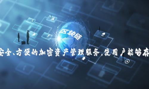 TPWallet是在2021年8月5日正式上市的。TPWallet是一种多链的钱包，旨在为用户提供安全、方便的加密资产管理服务，使用户能够存储和管理多种数字资产。它支持多种区块链网络，帮助用户在不同的链上自由交易和管理。

如果您有进一步的问题或希望了解TPWallet的更多信息，请告诉我！