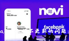 解决TPWallet余额不更新的问题：全面指南