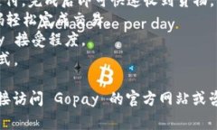 Gopay 钱包是一种数字支付工具，通常与手机应用