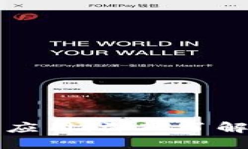 虚拟币的定义与应用：深入了解加密货币的世界