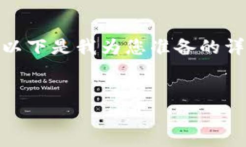 为了帮助您更好地理解tpwallet的使用，以下是我为您准备的详细内容，包括、关键词、大纲和相关的问题。


如何使用tpwallet创建文件：完整指南