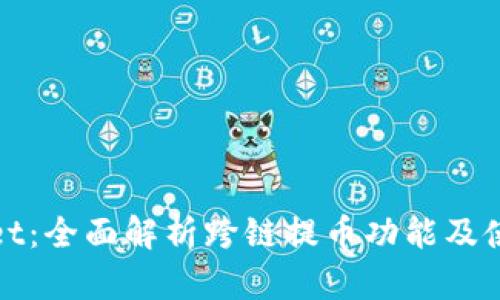 tpwallet：全面解析跨链提币功能及使用指南