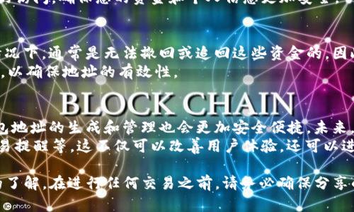 在讨论OKPay钱包地址是否可以给别人用之前，首先我们需要了解一些有关OKPay钱包的基本信息。OKPay是一种数字钱包服务，允许用户进行在线交易、转账、支付等操作。其支持多种货币和加密货币，为全球用户提供了便利。

以下是有关“OKPay钱包地址可以给别人吗？”这个问题的详细解答。

1. OKPay钱包地址简介
OKPay钱包地址是用来接收和发送资金的唯一标识符。每个用户在创建OKPay账户时，系统会自动生成一个或多个钱包地址。这些地址通常是由字母和数字组成的一串字符，具有一定的复杂性，因此不容易被猜测。
钱包地址的重要性在于它确保资金的安全转移，可以看作是银行账户的替代。用户在进行交易时，需提供给对方自己的钱包地址，以便完成资金的转入。这意味着钱包地址是可以公开分享的。

2. 钱包地址的可分享性
首先，您可以将自己的OKPay钱包地址分享给朋友或家人，以接收资金。这种做法是安全的，因为钱包地址的分享并不会影响账户的安全性。只有持有钱包的私钥或登陆信息的用户，才能对钱包内的资金进行操作。
不过，分享钱包地址时，需确保接收方的身份及其目的，避免潜在的欺诈风险。尤其是在进行大量转账或交易时，保持谨慎是非常必要的。

3. 分享钱包地址的步骤
要分享您的OKPay钱包地址，只需登录到您的OKPay账户，找到钱包地址，并通过社交平台、短信或电子邮件发送给需要的人。用户需要注意，不同的交易和币种可能会有不同的钱包地址，因此在分享时，请确保您发送的是正确的地址。
此外，避免公开场合分享您的钱包地址，以防止机器人或诈骗者的恶意攻击。在个人隐私的保护方面，适当的分享方式能够有效保障您的账户安全。

4. 公开的风险与注意事项
尽管分享OKPay钱包地址是安全的，但公开的风险依旧存在。一旦其他人知道您的钱包地址，他们可能会尝试发送垃圾交易或进行骚扰。因此，建议用户在分享地址时，一定要保持谨慎，尽量只与值得信任的人分享。
另一个风险是网络钓鱼攻击。某些恶意用户可能会试图伪装成可信的人来获取您的钱包地址或其他敏感信息。因此，对于任何要求您提供钱包地址的请求，您需要格外小心。

5. 钱包地址与账户的关系
钱包地址是一个用于接收资金的“门”，而用户账户则是一系列与之相关联的信息和功能。即使其他人知晓了您的钱包地址，账户的安全性仍取决于您设置的登录凭证和安全措施。因此，保护好您的密码和账户信息是至关重要的。
通常情况下，为了增强账户保护力度，建议启用两步验证等额外措施。这将有助于防止未授权的访问，确保您的资金和个人信息更加安全。

6. 如何处理错误的地址分享
如果在不小心分享了错误的OKPay钱包地址后，接收方无法将资金转账到您的账户。在这种情况下，通常是无法撤回或追回这些资金的。因此，用户在分享之前一定要认真核对钱包地址，确保无误。
对方在发送资金时应该注意查看接收地址的正确性，也建议在交易之前先进行小额测试转账，以确保地址的有效性。

7. 未来的发展趋势
随着数字货币的普及，OKPay钱包等数字钱包服务的使用将越来越广泛。随着技术的发展，钱包地址的生成和管理也会更加安全便捷。未来，可能会出现更多的安全措施和便利功能，以减轻用户在分享钱包地址时的风险。
同时，与传统金融系统的整合将为数字钱包赋予更多功能，包括更高额的交易限额、自定义交易提醒等。这不仅可以改善用户体验，还可以进一步推动数字经济的快速发展。

通过以上问题详细的解答，希望您对“OKPay钱包地址可以给别人吗？”这个问题有了更深刻的了解。在进行任何交易之前，请务必确保分享的地址是正确的，并采取必要的措施来保护您的账户安全。