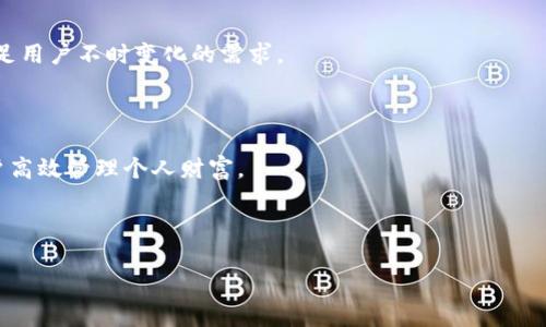   谷谷钱包app下载：轻松管理你的财富，尽在掌握！ / 
 guanjianci 谷谷钱包, 数字钱包, 手机支付, 资金管理 /guanjianci 

### 内容主体大纲

1. **引言**
   - 钱包的演变
   - 数字钱包的崛起
   
2. **谷谷钱包的简介**
   - 产品定位
   - 主要功能

3. **如何下载和安装谷谷钱包**
   - 支持的设备
   - 下载流程
   
4. **谷谷钱包的使用体验**
   - 用户界面设计
   - 常用功能介绍

5. **谷谷钱包的安全性**
   - 加密技术
   - 用户隐私保护

6. **谷谷钱包的优势**
   - 与传统支付方式的对比
   - 适合的用户群体

7. **常见问题解答**
   - Q1: 谷谷钱包是否收费？
   - Q2: 如何找回钱包密码？
   - Q3: 支持哪些支付方式？
   - Q4: 如何进行充值和提现？
   - Q5: 有哪些常见的使用问题？
   - Q6: 谷谷钱包是否支持国际支付？
   - Q7: 如何联系客服？

8. **结论**
   - 对数字钱包的展望
   - 谷谷钱包的未来展望

---

### 详细内容

## 引言

### 钱包的演变

随着科技的不断进步，我们的生活也在悄然发生变化。传统纸币和硬币携带的不便逐渐被数字钱包替代，这一技术的崛起标志着我们进入了一个全新的金融管理时代。

### 数字钱包的崛起

数字钱包作为一种新型的支付工具，它通过手机等移动设备，帮助用户实现快速、便捷的支付体验。近年来，数字钱包逐渐成为人们日常生活中不可或缺的一部分，尤其在移动支付盛行的今天，谷谷钱包的推出，为用户提供了更加个性化、专业化的服务。

## 谷谷钱包的简介

### 产品定位

谷谷钱包是一款专为个人用户设计的数字钱包应用，旨在帮助用户轻松管理个人财务，实现快速支付、余额查询、账单管理等功能。无论是购物支付还是日常账务管理，谷谷钱包都力求提供最佳的用户体验。

### 主要功能

谷谷钱包的主要功能包括：资金管理、交易记录查询、信用卡绑定、扫码支付、跨平台使用等。通过这些功能，用户能够快速实现资金的转移和支付，为生活提供便捷。

## 如何下载和安装谷谷钱包

### 支持的设备

谷谷钱包支持各类智能手机，包括安卓和iOS平台。用户只需在应用商店中搜索“谷谷钱包”，即可找到并下载该应用程序。

### 下载流程

1. 打开应用商店（App Store / Google Play）
2. 搜索“谷谷钱包”并点击下载。
3. 下载完成后，点击安装，按照屏幕提示完成安装。
4. 安装完成后，打开应用并注册账户。

## 谷谷钱包的使用体验

### 用户界面设计

谷谷钱包的用户界面设计，用户能够快速上手。主页展示用户的账户余额、最近交易记录，便于用户一目了然。

### 常用功能介绍

谷谷钱包提供多种常用功能，例如一键支付、交易记录、账户管理等。用户可以根据自身需求选择相应的功能，使生活管理更高效。

## 谷谷钱包的安全性

### 加密技术

谷谷钱包采用先进的加密技术，保障用户数据和交易的安全。通过多重验证机制，确保用户账户受到有效保护，降低被盗风险。

### 用户隐私保护

在使用谷谷钱包的过程中，用户的信息安全是重中之重。谷谷钱包不会未经授权分享用户信息，确保用户的隐私得到保护。

## 谷谷钱包的优势

### 与传统支付方式的对比

与传统现金或银行卡支付方式相比，谷谷钱包提供的便捷性和实用性更为突出。用户不仅能够随时随地进行支付，还可以享受实用的财务管理功能。

### 适合的用户群体

谷谷钱包特别适合经常进行在线支付的用户，例如学生、年轻职场人士以及对财务管理有较高需求的用户群体。其特点满足了这些用户的基本需求。

## 常见问题解答

### Q1: 谷谷钱包是否收费？

谷谷钱包的下载和基本使用是免费的，然而，某些附加服务可能会收取一定费用，如跨境支付等。具体收费标准可在应用内进行查询。

### Q2: 如何找回钱包密码？

如果用户忘记密码，可以通过应用内的“找回密码”选项，按照提示输入注册时使用的手机号码或邮箱地址，系统会发送验证码进行身份验证，帮助用户重置密码。

### Q3: 支持哪些支付方式？

谷谷钱包支持多种支付方式，包括银行转账、信用卡支付、和第三方支付平台（如支付宝、微信支付）等，用户可根据自身需求选择最合适的支付方式。

### Q4: 如何进行充值和提现？

用户可以通过绑定银行账户或信用卡进行充值，提现则可直接将资金转移到绑定的银行账户中。具体流程简单易行，用户只需按照应用提示操作即可。

### Q5: 有哪些常见的使用问题？

在使用谷谷钱包过程中，用户可能会遇到交易延迟、账户被锁、身份验证失败等问题。用户可以通过客服支持解决这些常见问题，或在应用内查阅相关帮助文档。

### Q6: 谷谷钱包是否支持国际支付？

谷谷钱包暂时主要面向国内市场，国际支付功能正在开发中。未来将逐步推出更多国际化的支付选项，以满足用户的需求。

### Q7: 如何联系客服？

用户在使用过程中如遇到问题，可以通过应用内的“联系客服”功能，直接联系客户支持团队，获取专业的帮助和支持。同时，用户也可以通过官方网站或社交媒体平台与客服沟通。

## 结论

### 对数字钱包的展望

随着科技不断发展，数字钱包的市场潜力巨大。未来，谷谷钱包将不断升级功能，提升用户体验，努力满足用户不时变化的需求。

### 谷谷钱包的未来展望

展望未来，谷谷钱包有望成为数字钱包市场的佼佼者，持续为用户提供便捷、安全的金融服务，助力用户高效管理个人财富。

---

如上内容为一份关于“谷谷钱包app下载”的详细介绍。若需进一步细化或添加内容，欢迎告知！