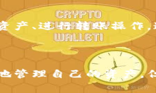 tpwallet的地址并不是合约地址。TPWallet是一个多链的钱包，支持用户管理各种加密资产，包括但不限于主流的公链（如以太坊、比特币等）及其生态系统中的代币。在区块链上，地址通常指向用户的钱包，而合约地址则是指智能合约的识别地址。

### 地址类型简介

1. **用户钱包地址**：这是用户用来接收和发送加密货币的地址，通常是由一串字符和数字组成的字符串。用户钱包地址可用于管理用户的数字资产。

2. **合约地址**：这是部署在区块链上的智能合约的地址。合约地址通常用于特定的应用程序或功能，用户可以通过与合约交互来执行特定操作，比如在去中心化金融（DeFi）平台上进行交易。

### TPWallet工作原理

TPWallet支持多种加密资产的管理，其中涉及到与多个区块链的交互。在使用TPWallet时，用户可以查看自己的资产、进行转账操作，这些操作一般是通过用户钱包地址直接进行的，而合约地址通常在使用某些智能合约功能时才会涉及。

### 结论

综上所述，TPWallet的地址通常指的是用户的数字钱包地址，而不是合约地址。用户在使用TPWallet时可以方便地管理自己的资产，但在使用合约功能时，可能会需要使用特定的合约地址。